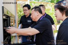 <b>燃气灶底壳也能实现超</b>